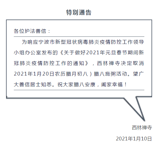 浙江新增1例石家庄输入无症状感染者，防控措施与公众应对指南