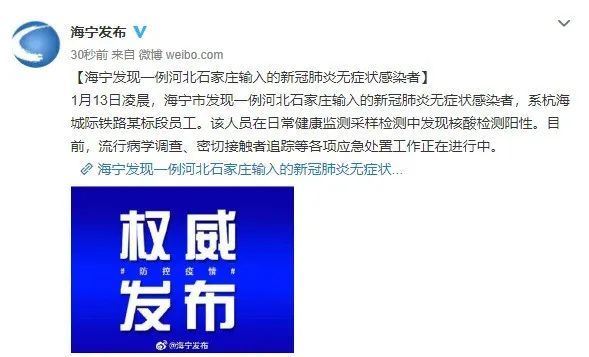 浙江新增1例石家庄输入无症状感染者，防控措施与公众应对指南
