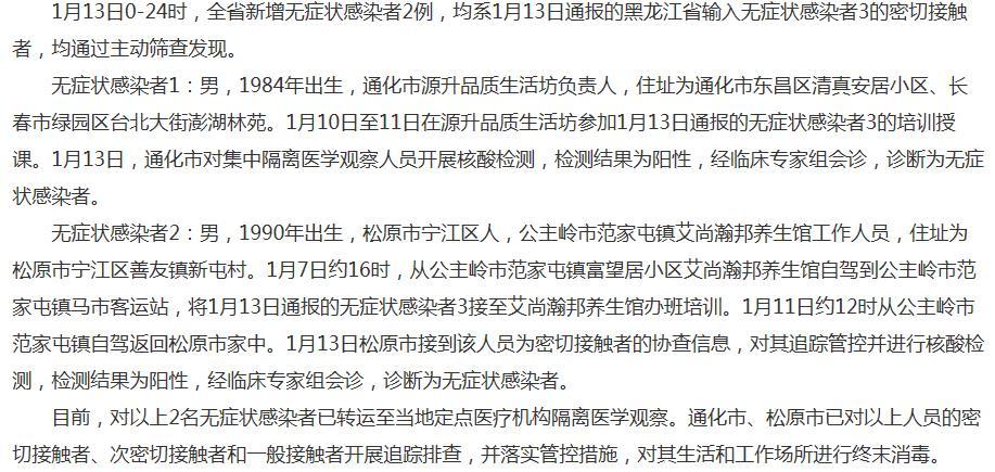 浙江新增1例石家庄输入无症状感染者，防控措施与公众应对指南