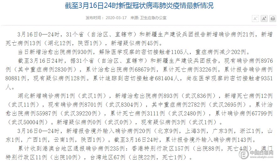 浙江石家庄输入病例，疫情跨省传播的警示与应对