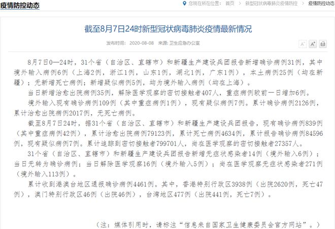 浙江石家庄输入病例，疫情跨省传播的警示与应对