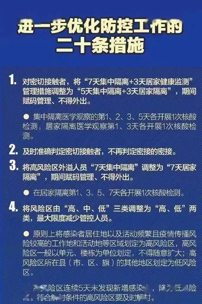 浙江省最新疫情防控政策，精准施策与常态化管理