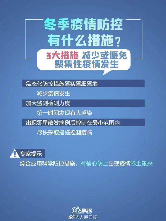 浙江省政府出台疫情政策，科学防控与精准施策的双重保障
