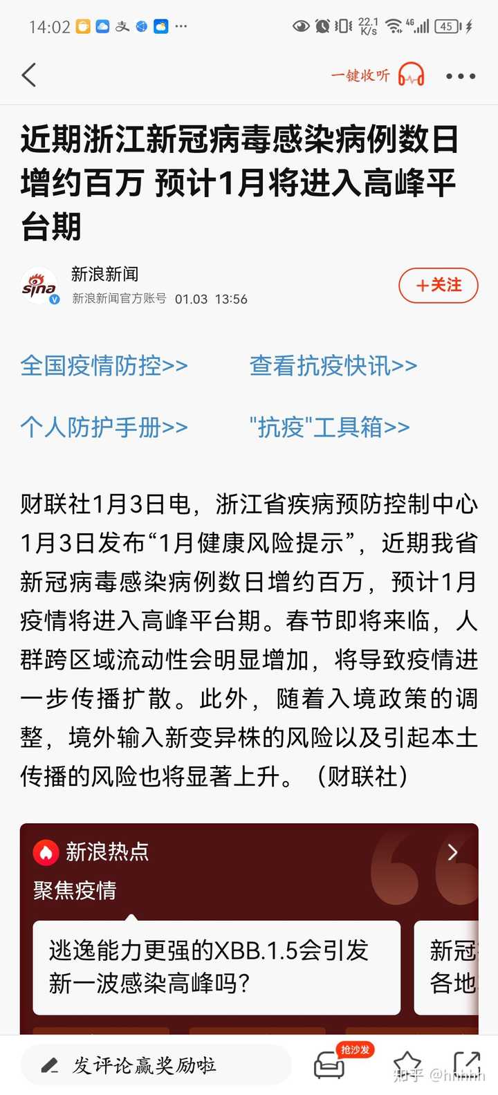 浙江省疫情政策最新汇总与香港防疫措施对比分析