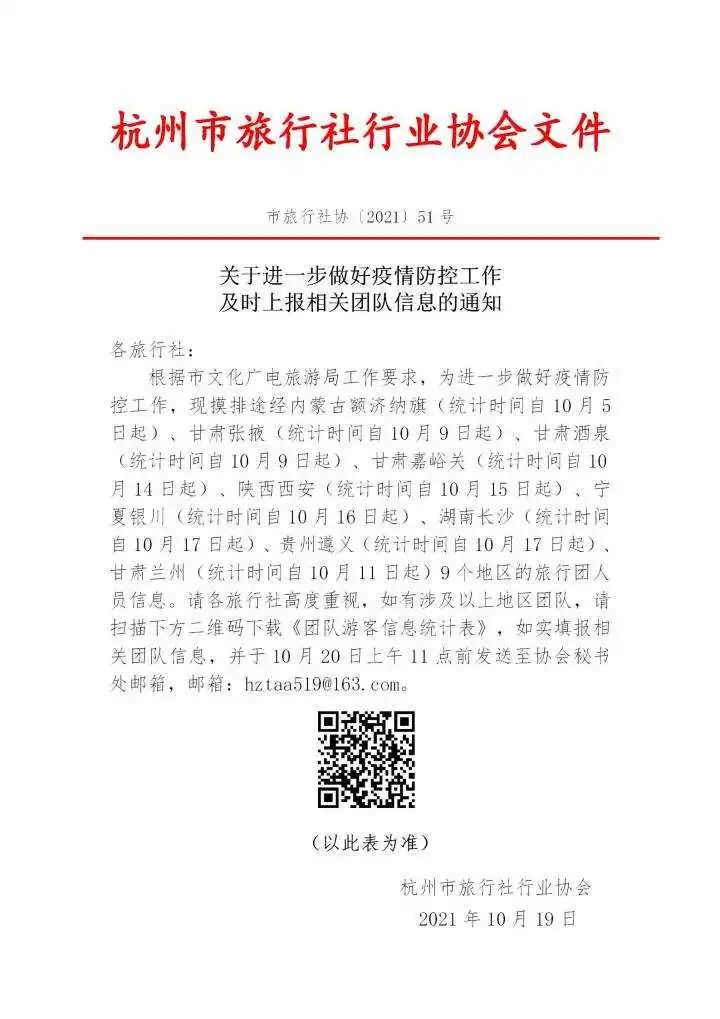 浙江省疫情政策汇总与西安最新防控措施对比分析