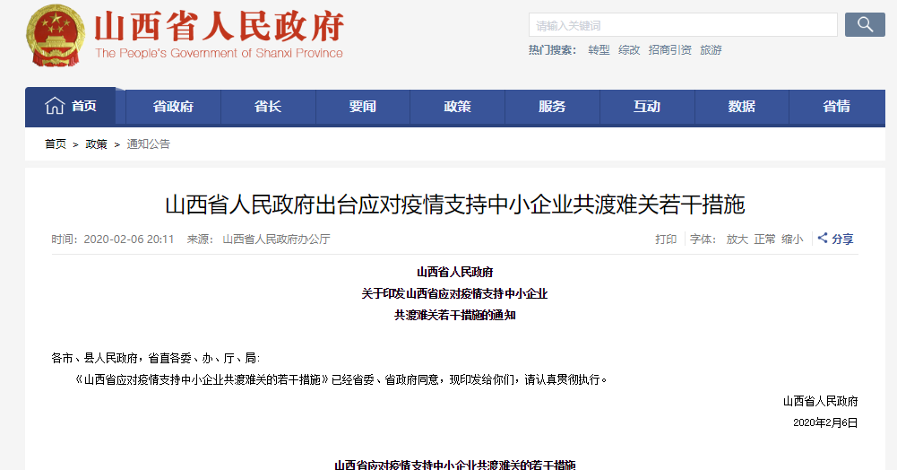 浙江省最新疫情政策汇总与台北相关新闻动态解读