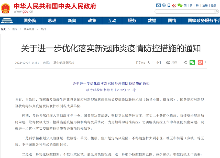 2023年浙江省疫情政策与青海省最新防控措施全面解析