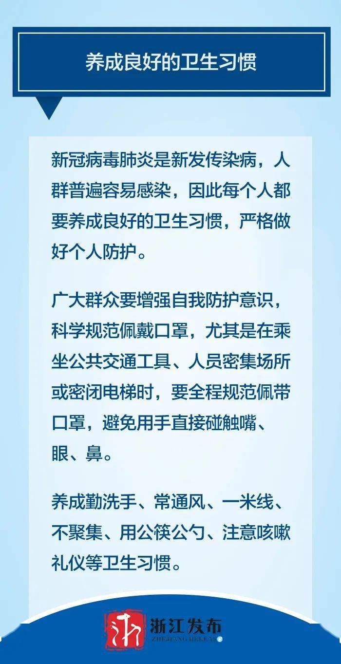 浙江省最新疫情政策汇总与拉萨防控措施对比分析