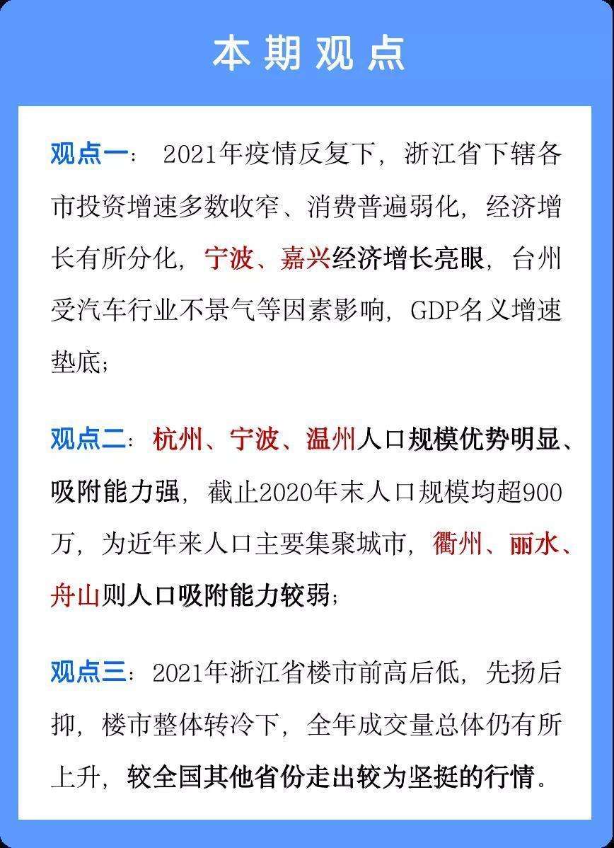 浙江省疫情形势最新分析，防控成效与未来挑战