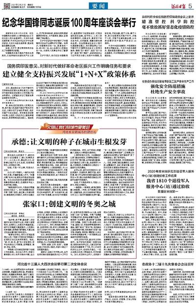 浙江省疫情防控最新通报，精准施策与常态化管理并举