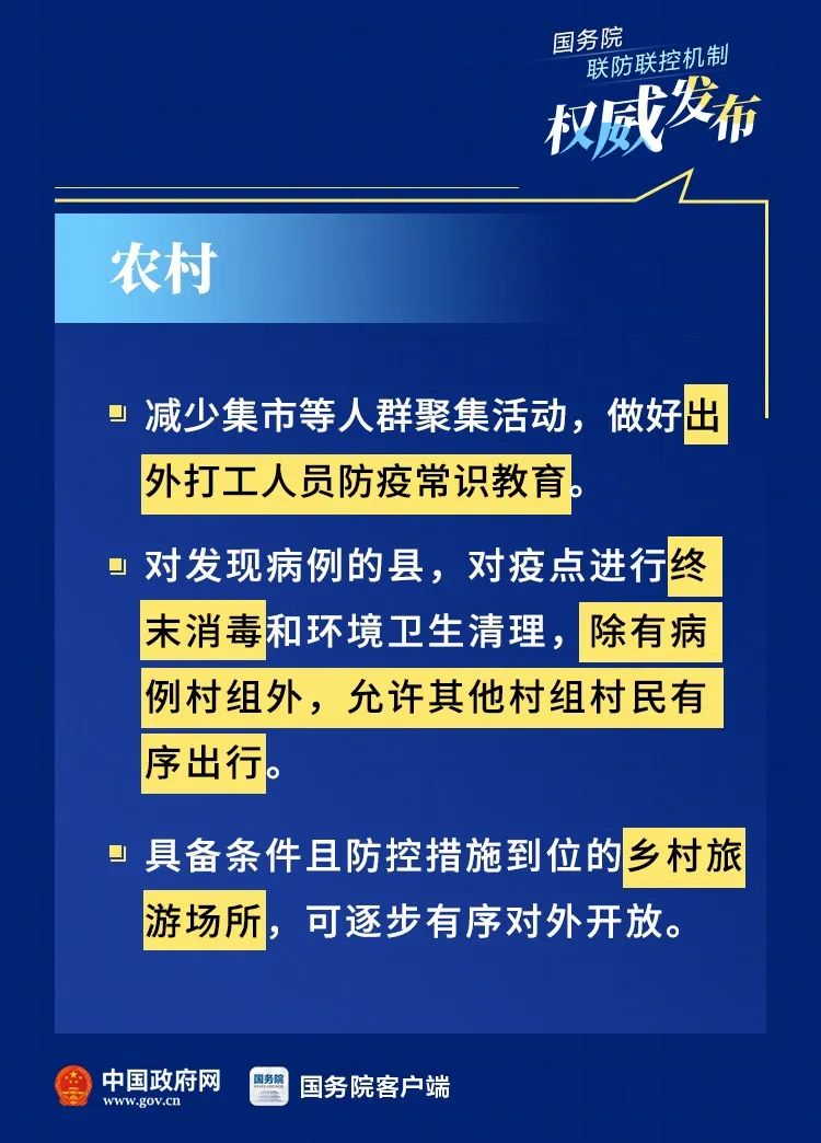 浙江省疫情防控官网，权威信息发布与便民服务指南