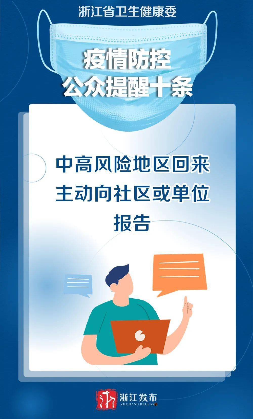 浙江省疫控中心，守护公共卫生安全的坚强堡垒