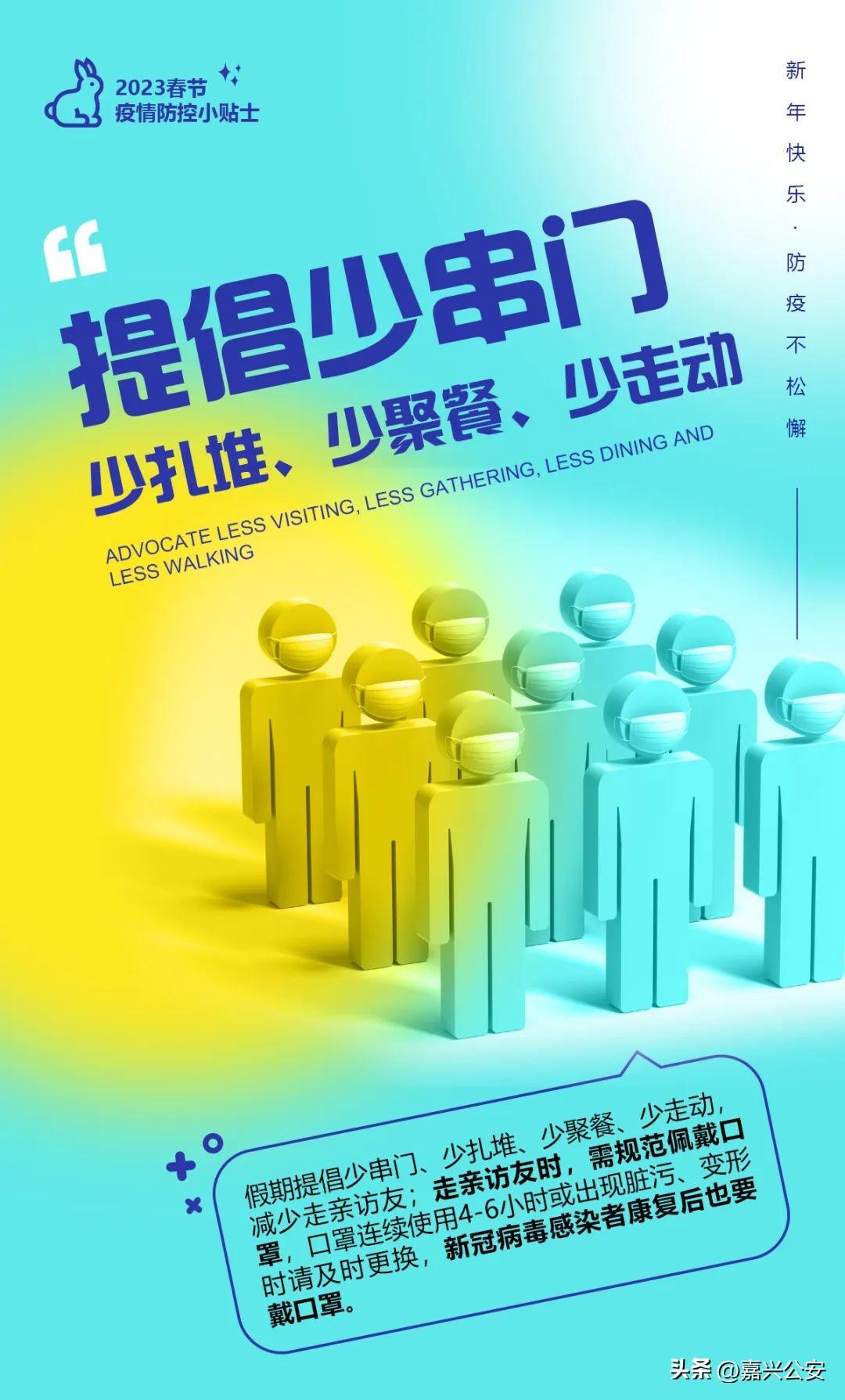 浙江省疫控局官网，权威防疫信息的一站式平台