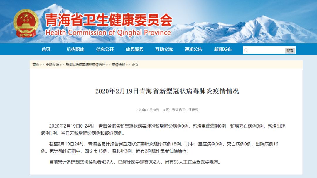 浙江省疫控与青海省疫情政策对比分析，最新防控措施解读