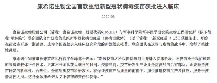 浙江省新增新冠最新消息，防控措施升级与疫苗接种进展