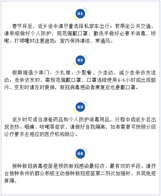 浙江省新冠疫情最新通知，防控措施调整与健康防护指南