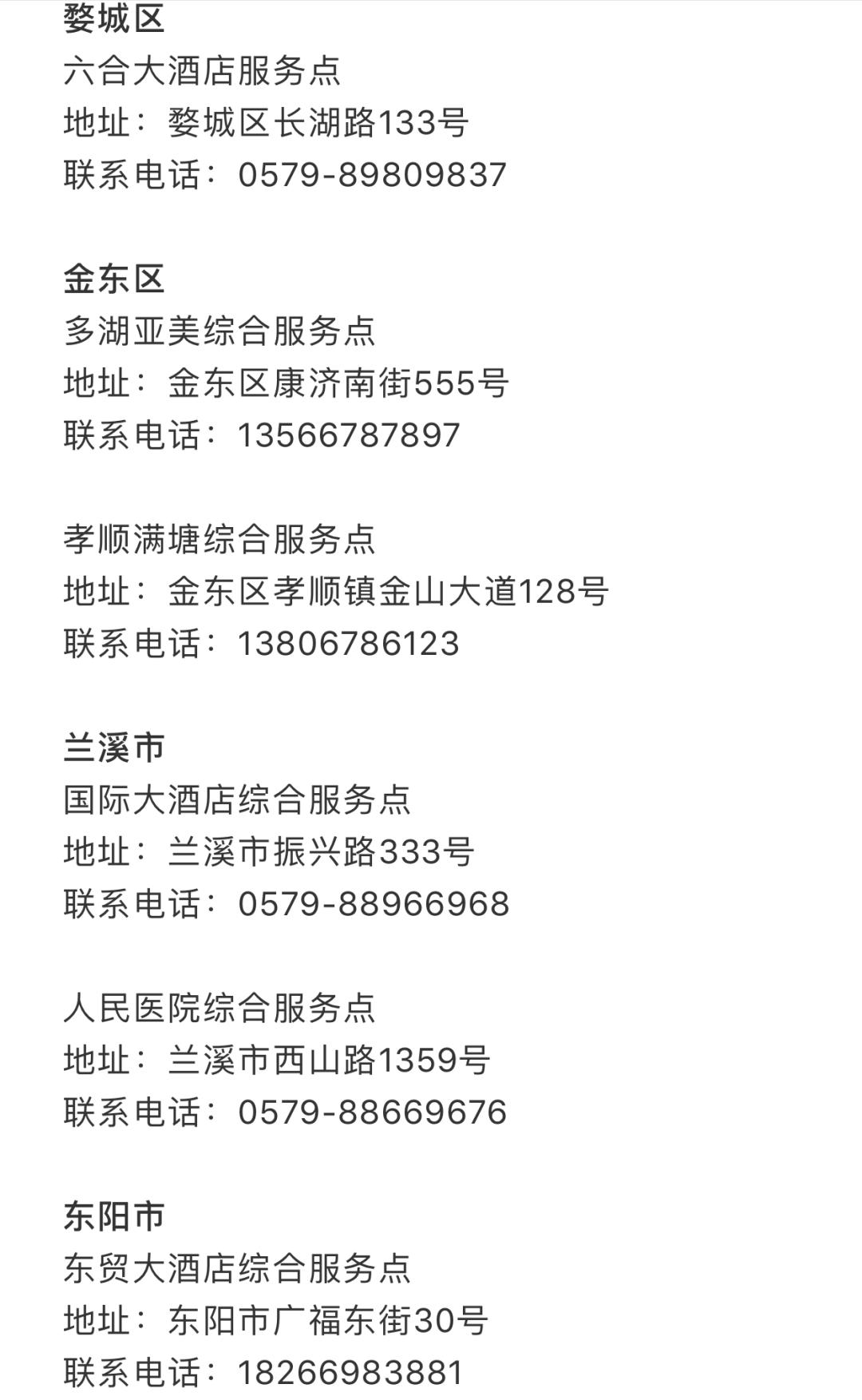 浙江省新冠疫情最新动态，防控措施与健康建议