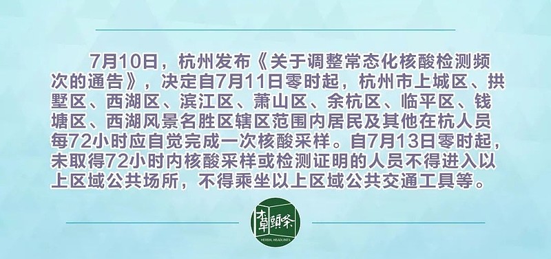 浙江省杭州市疫情防控最新规定，全面解读与应对措施