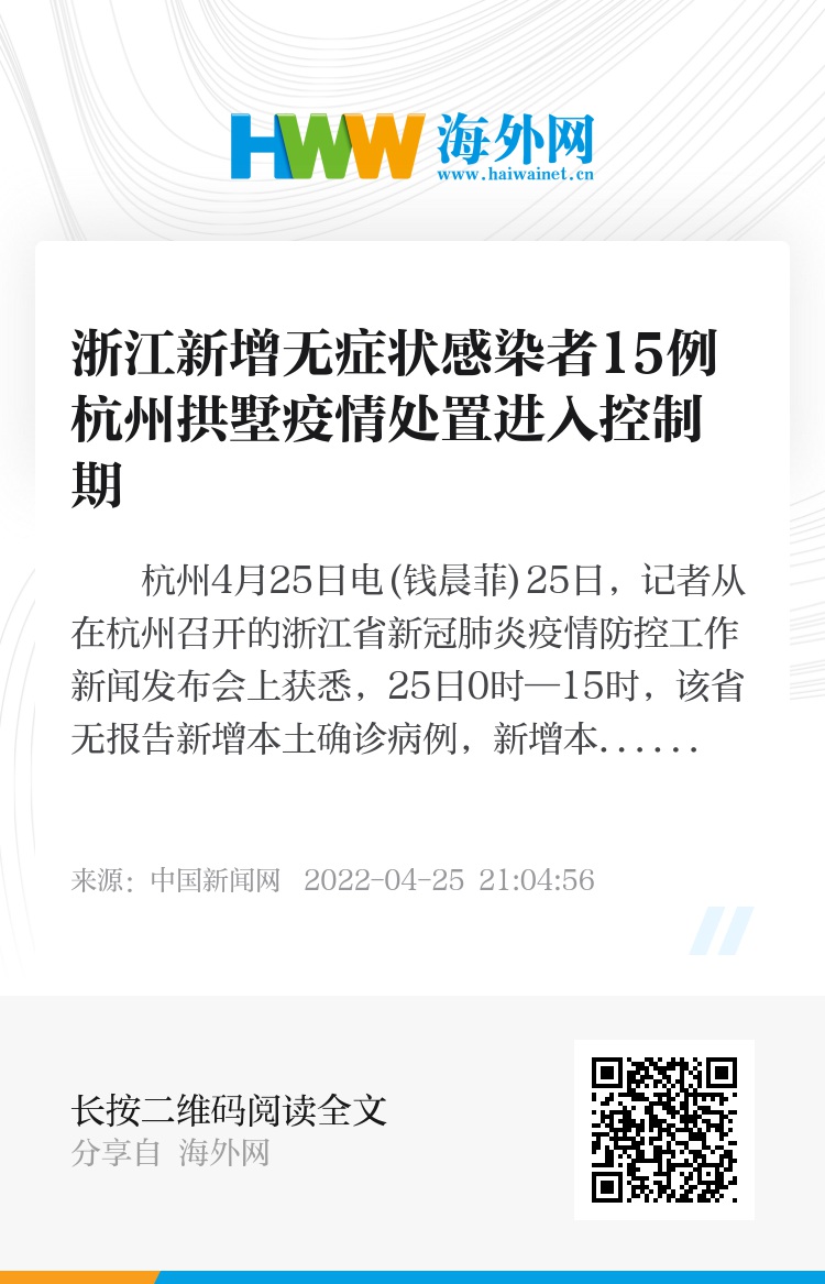 浙江省杭州市疫情防控最新规定，全面解读与应对措施