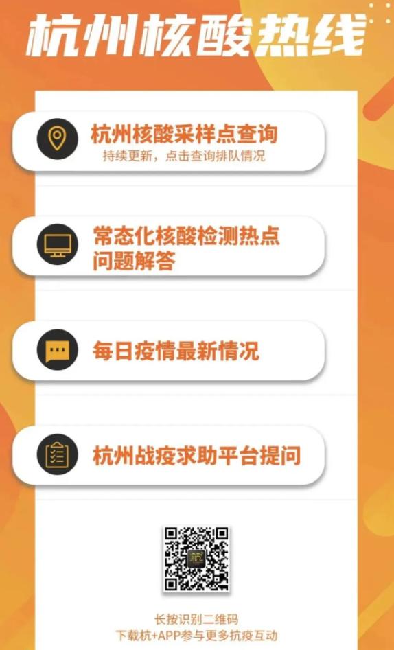 浙江省杭州市新冠肺炎最新动态，防控措施与市民应对指南