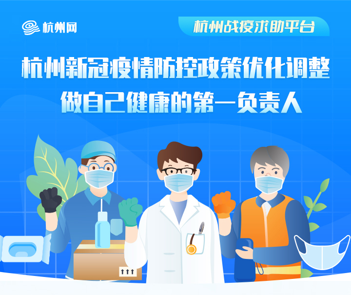 浙江省杭州市新冠肺炎最新动态，防控措施与市民应对指南