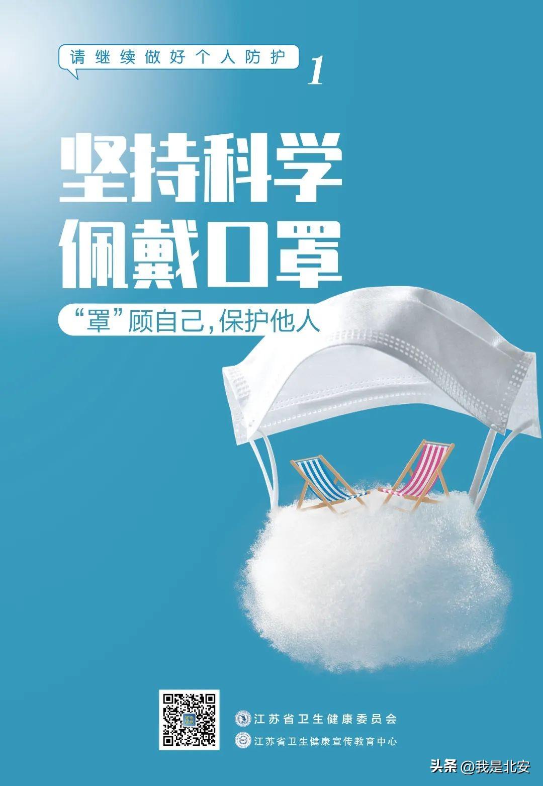 浙江省防疫最新政策解读，精准防控与常态化管理并行