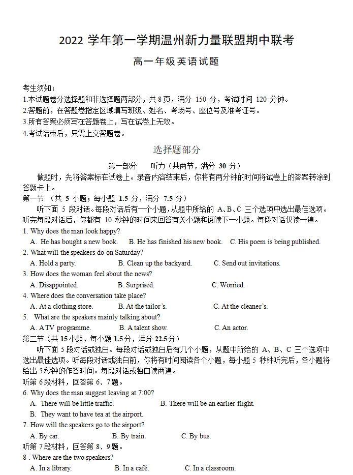 浙江省最新防疫政策调整，全面解读2023年防疫新要求