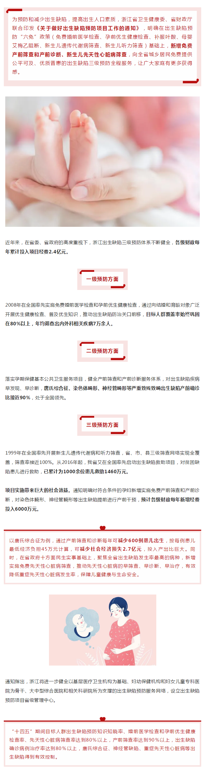 浙江省防疫管控政策，精准防控与民生保障的双重实践