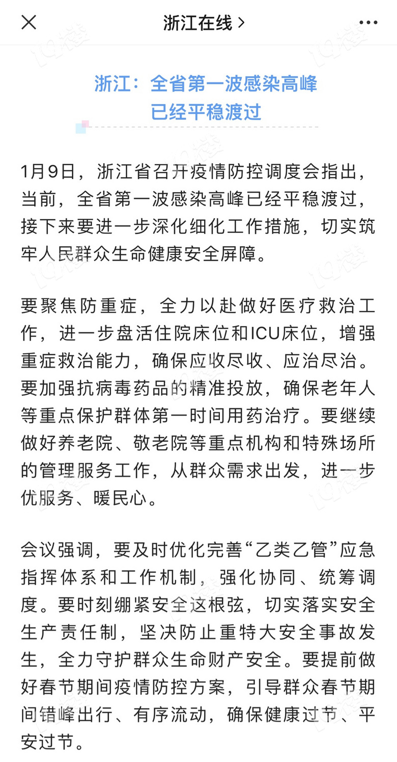 浙江省防疫管控政策，精准防控与民生保障的双重实践