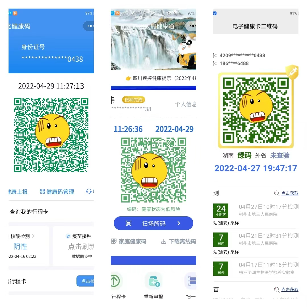 长沙防疫绿码，数字化防控的智慧与挑战