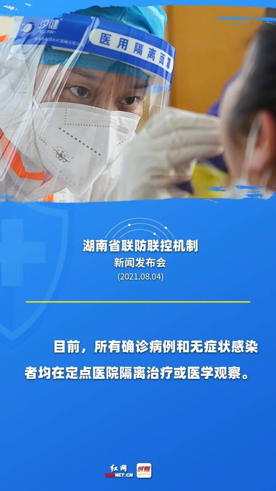长沙对北京疫情防控的启示，协作与经验共享的重要性