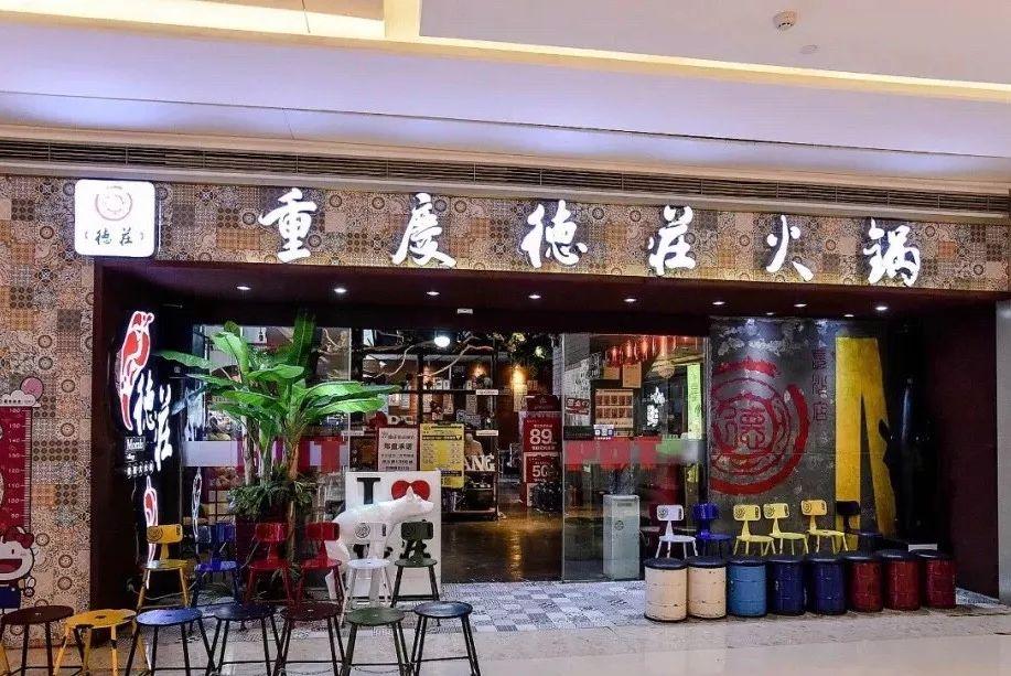 长沙必吃的重庆火锅，麻辣鲜香的地道体验
