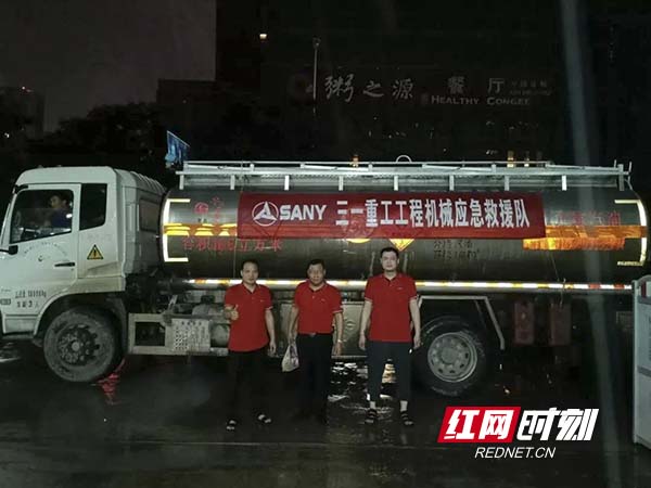 长沙驰援河南，湘豫同心，共克时艰