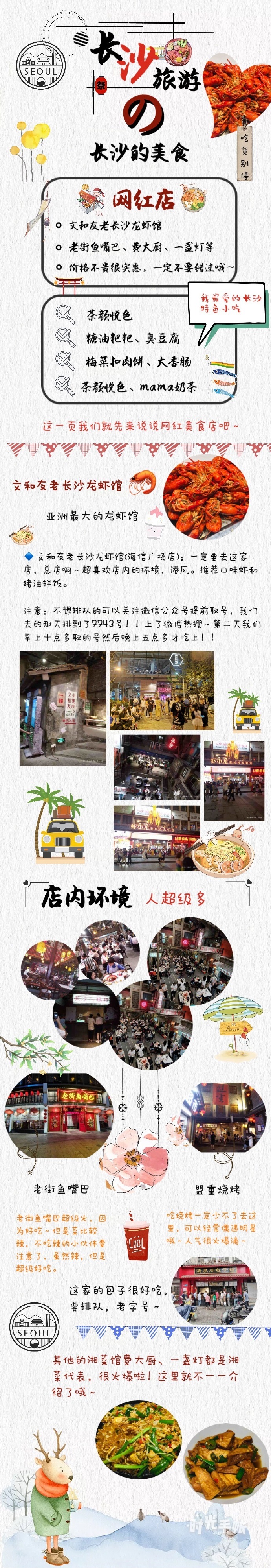 长沙必打卡的重庆火锅店，麻辣鲜香的地道体验