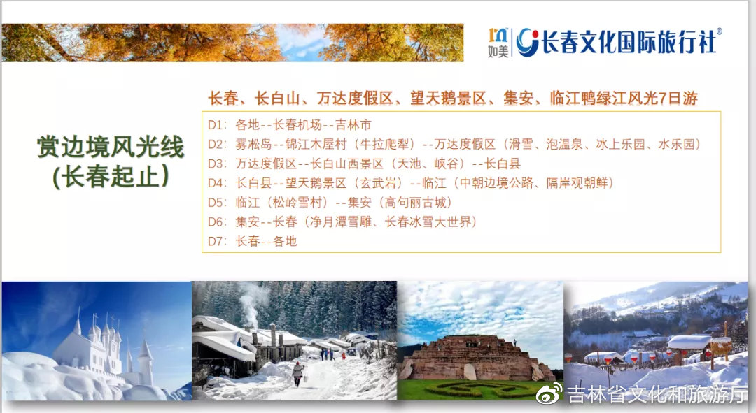 长春至澳门旅游，一次跨越南北的精彩之旅
