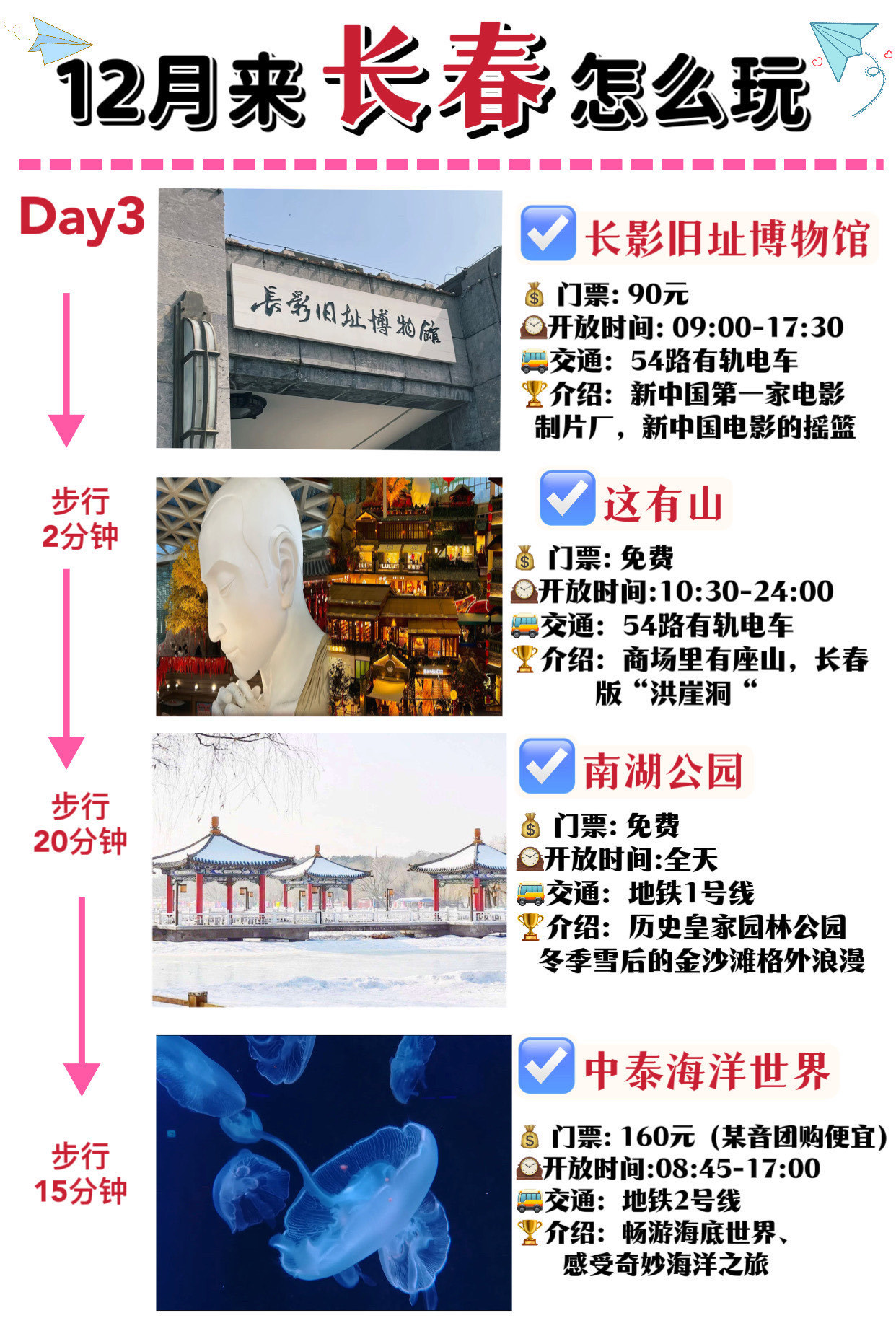 长春至澳门旅游，一次跨越南北的精彩之旅