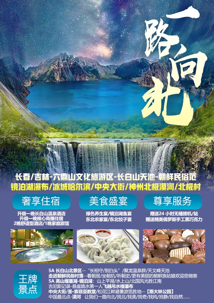 长春至澳门旅游，一次跨越南北的精彩之旅