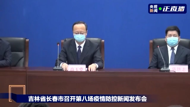 长春疫情最新消息，今日新增病例及防控措施全面解析