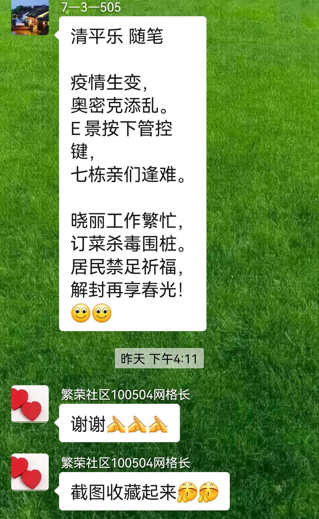 长春疫情何时解封？专家预测与市民应对指南