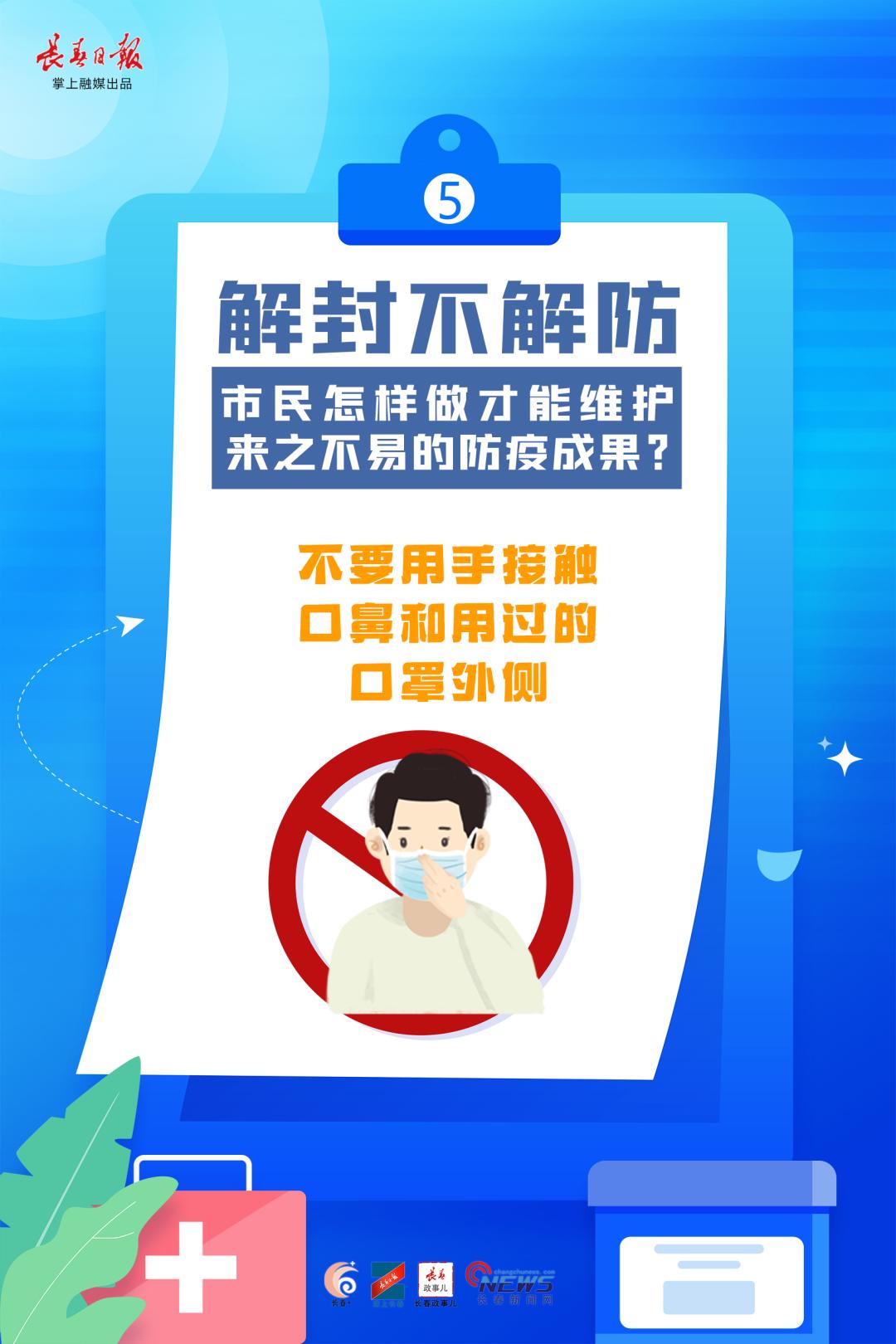 长春疫情何时解封？专家预测与市民应对指南