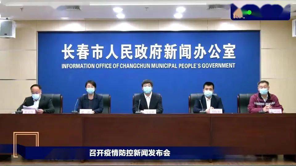 长春疫情三年封城多久？全面回顾长春疫情防控措施与影响