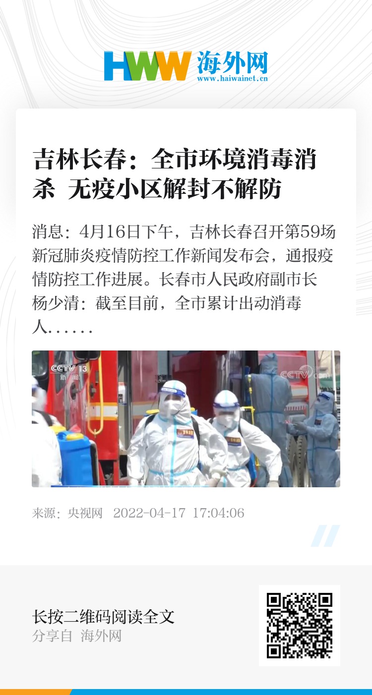 长春疫情最新动态，防控有力，市民生活平稳有序