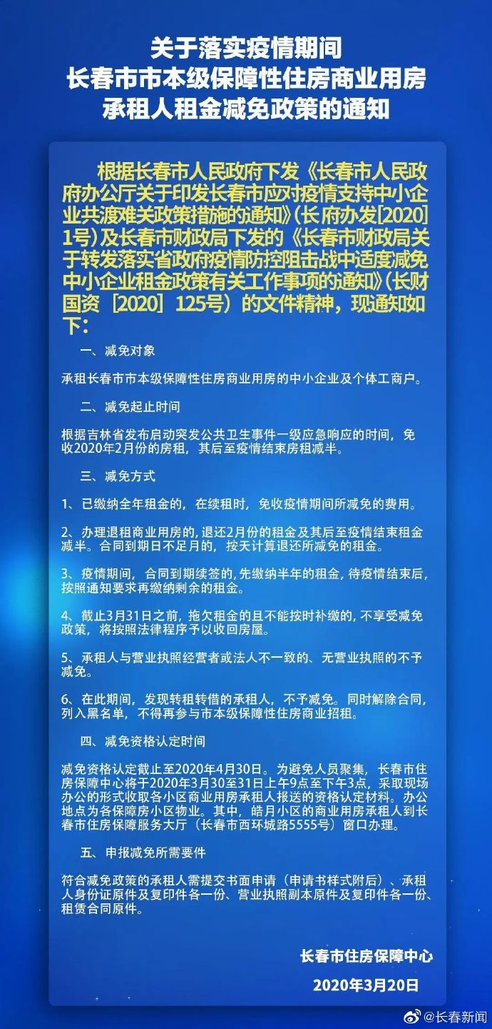 长春疫情封闭小区最新通知，防控措施与居民应对指南