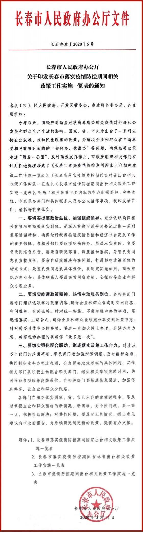 长春新冠隔离规定最新解读，政策变化与市民应对指南