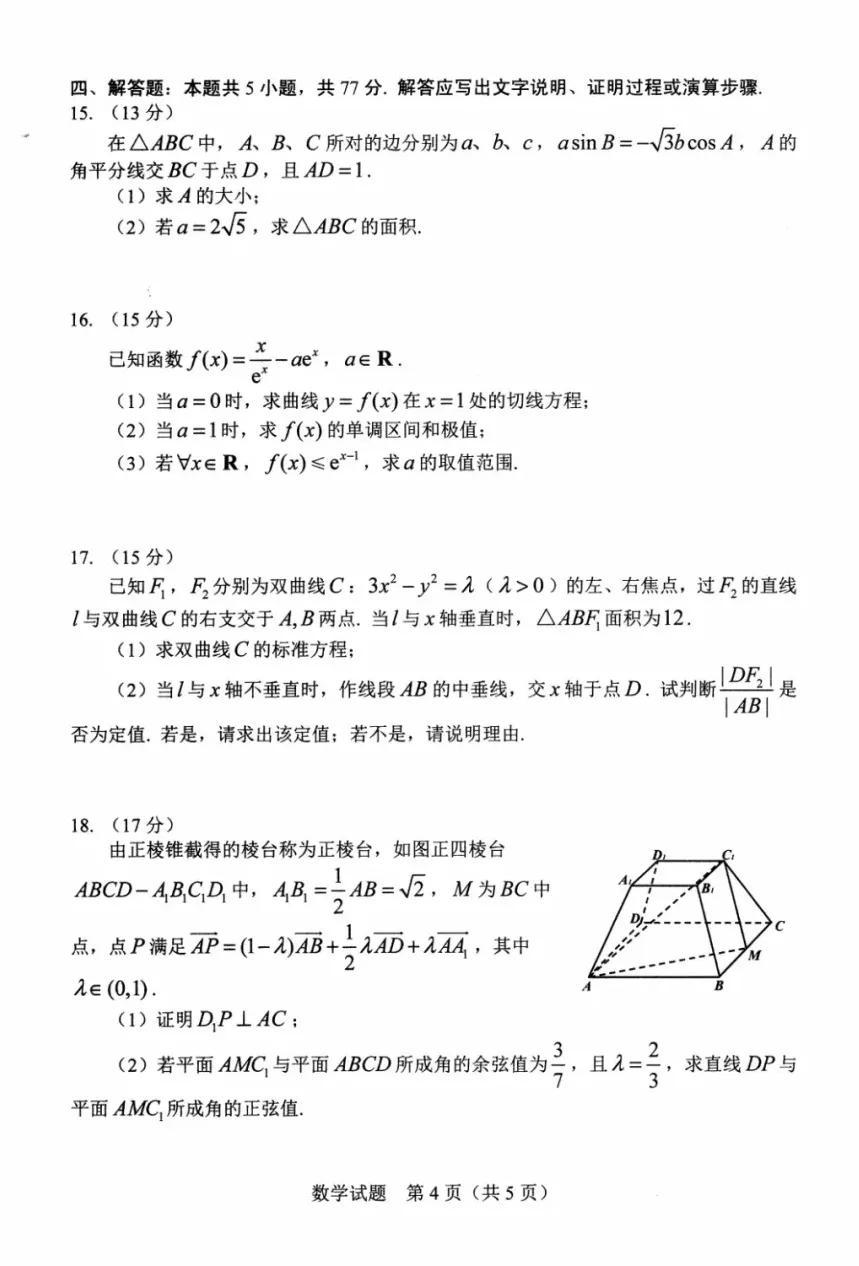 长春停运了么？2024年最新交通状况解析