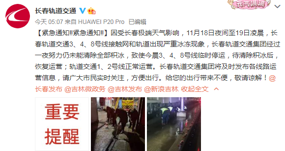 长春停运了么？最新交通情况及影响分析