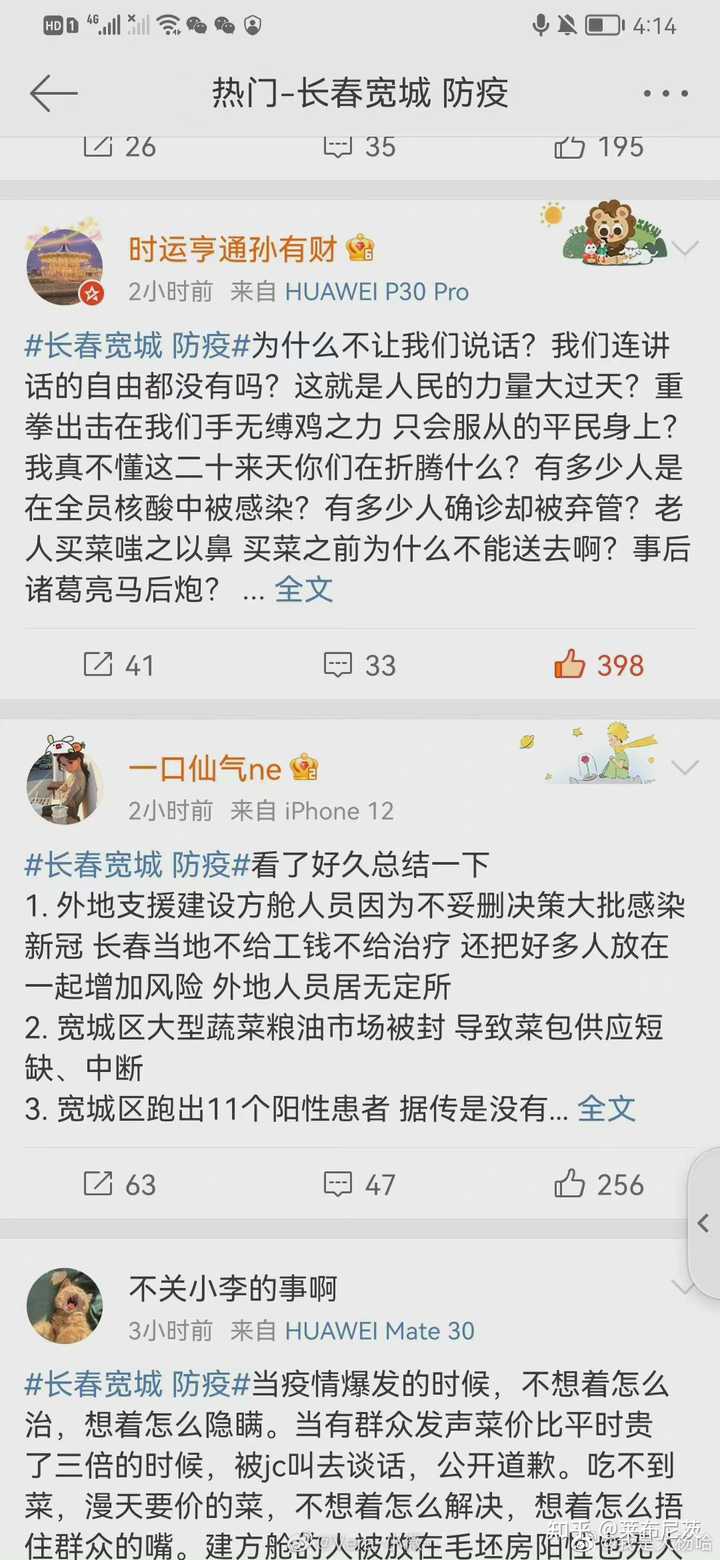 长春疫情现状，防控措施与居民生活影响深度解析