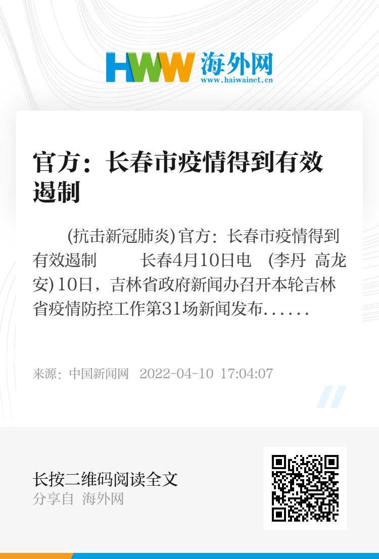 长春市因疫情封城了吗？最新疫情防控措施解析