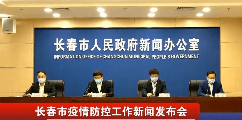 长春市疫情指挥部，高效防控与民生保障的双重使命