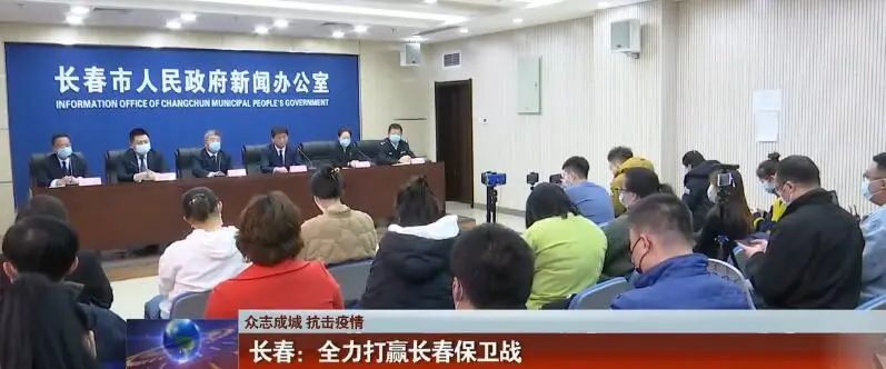 长春市疫情指挥部，高效防控与民生保障的双重使命